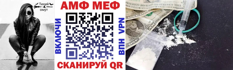 АМФ VHQ  блэк спрут маркетплейс  Богородск 