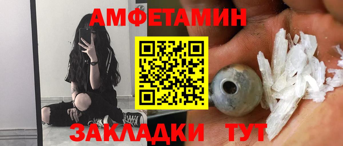 Amphetamine VHQ Богородск