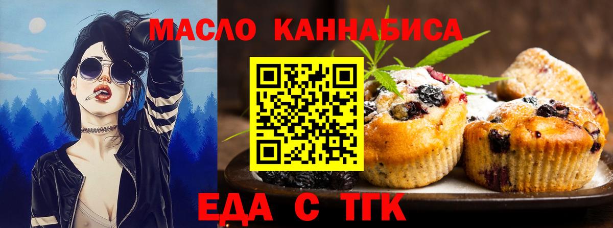 Печенье с ТГК конопля Богородск