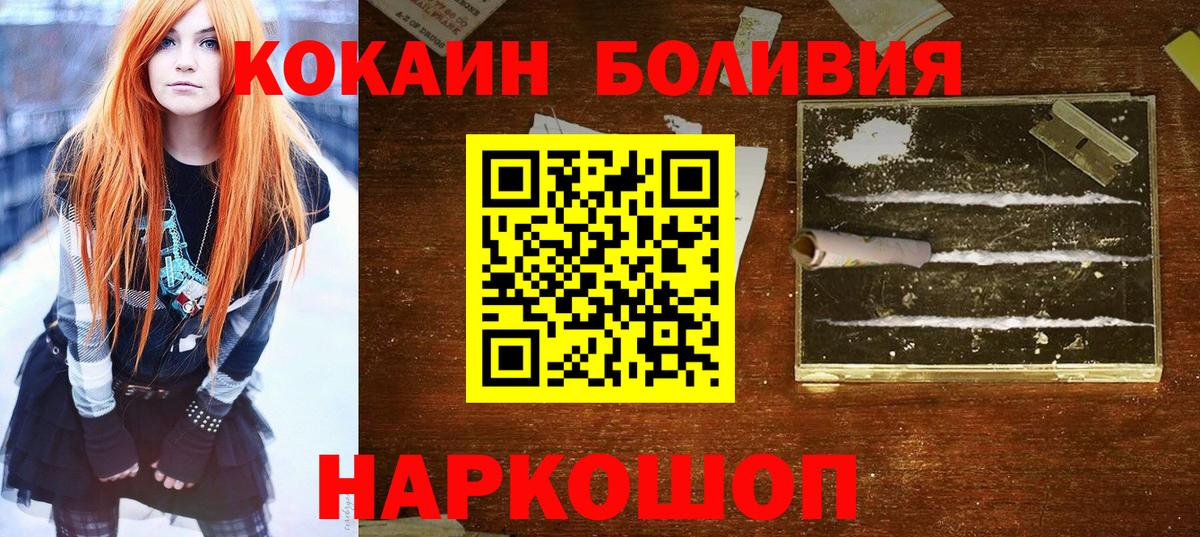 Cocaine Боливия Богородск