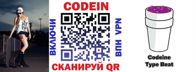 что такое наркотик  Богородск  Codein напиток Lean (лин) 