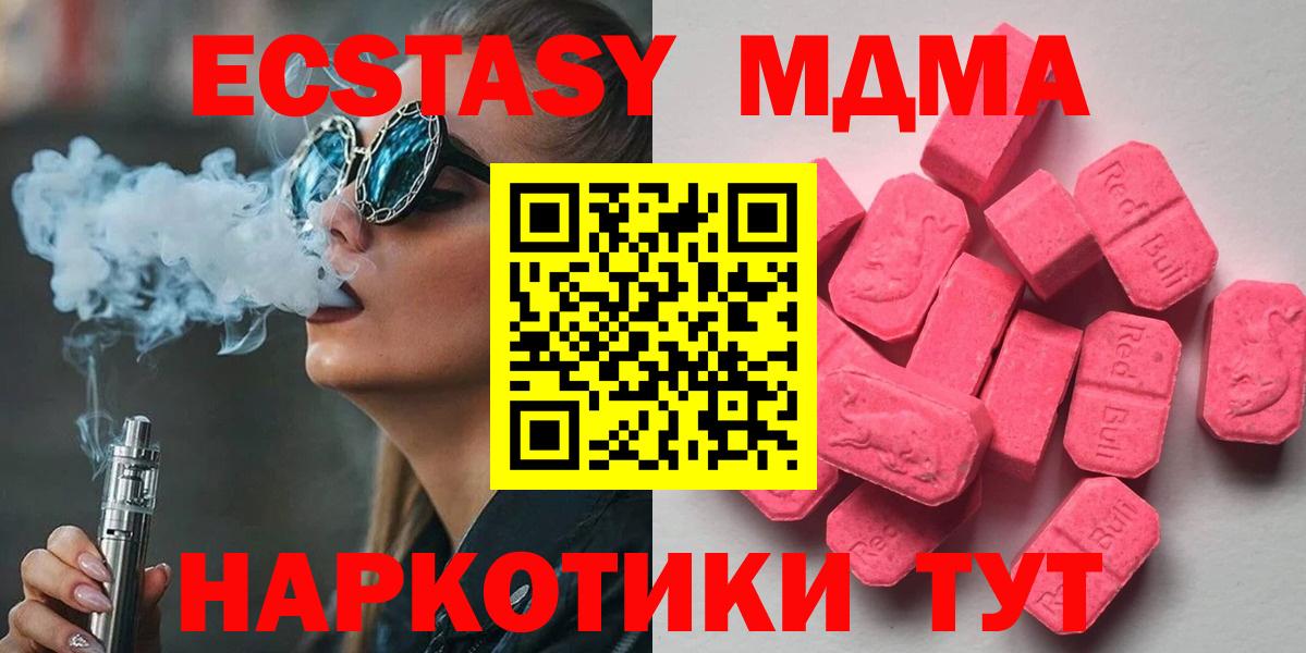 Богородск  Экстази  Вход с VPN  Экстази диски 