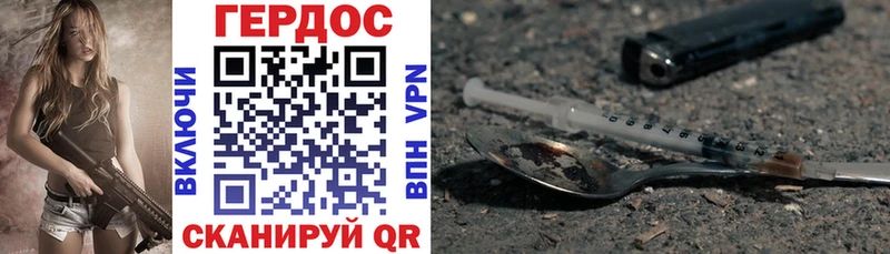 Героин герыч  Богородск 