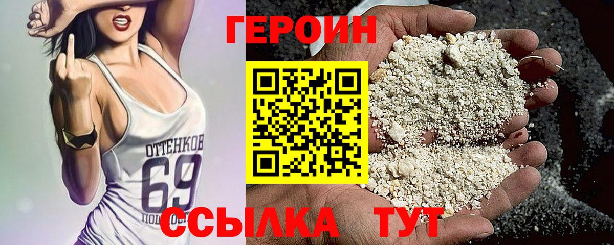 ГЕРОИН VHQ Богородск