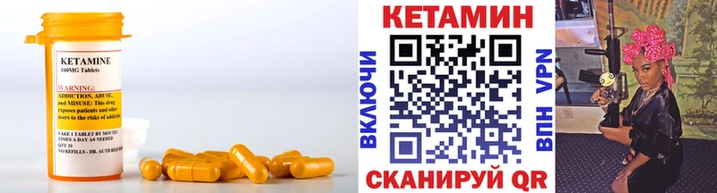 КЕТАМИН ketamine  Богородск 