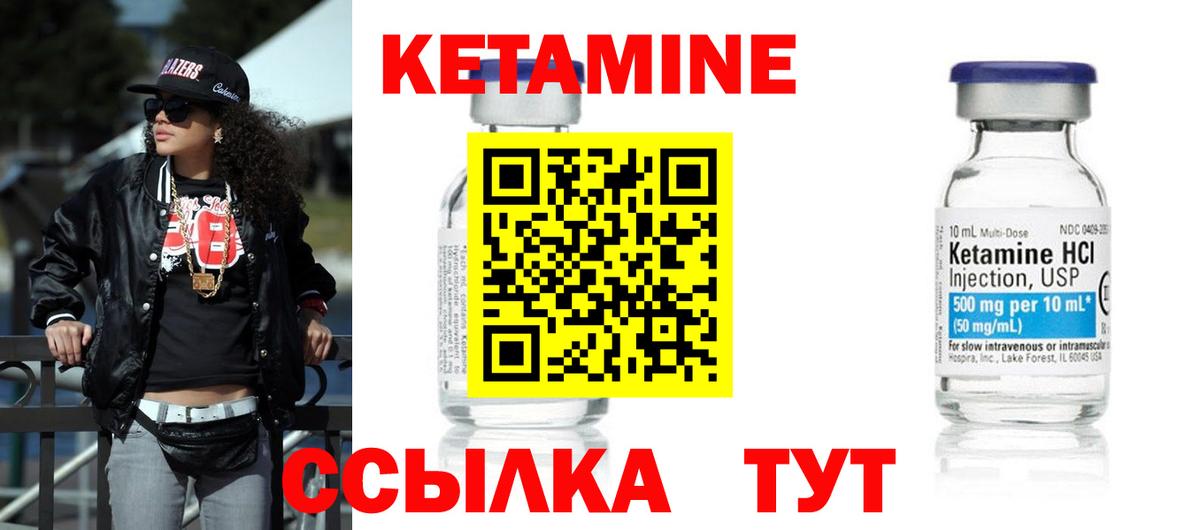КЕТАМИН VHQ  mega вход  Богородск  Вход с VPN  Кетамин ketamine 