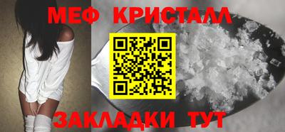 кристаллы Волгодонск