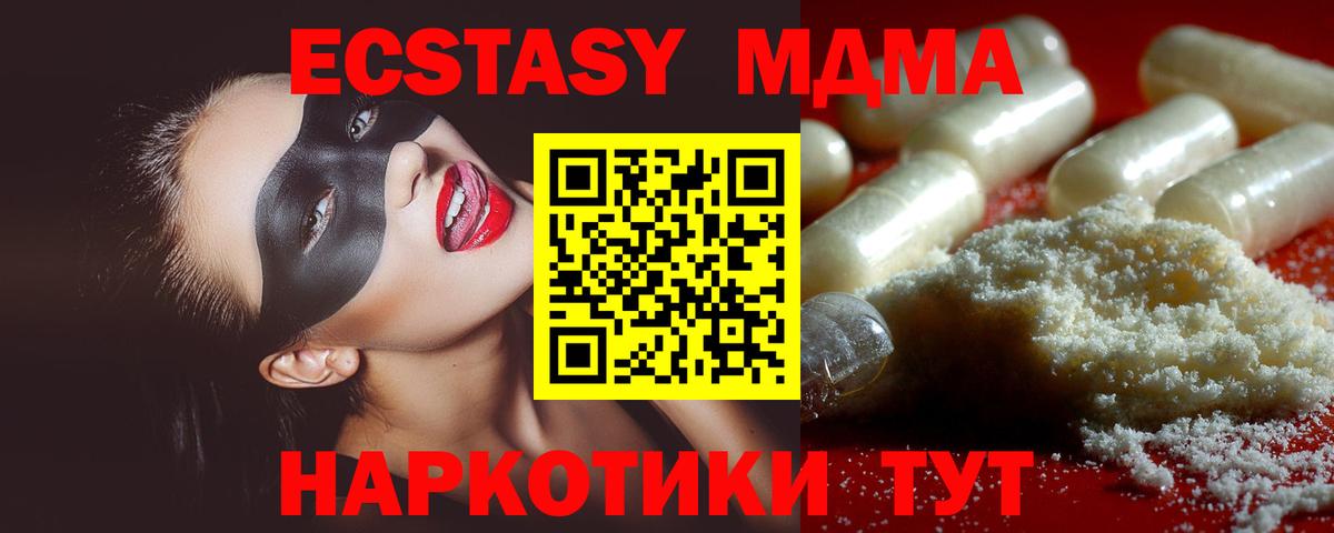 МДМА Molly  Вход с VPN  Богородск  МДМА crystal 