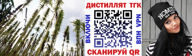 Дистиллят ТГК вейп с тгк Богородск