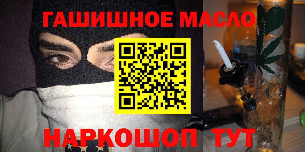 Дистиллят ТГК вейп  Вход с VPN  Богородск 