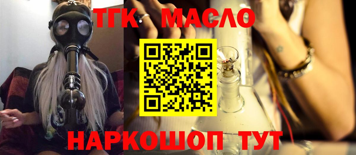 Дистиллят ТГК концентрат Богородск